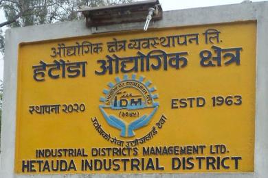हेटौँडा औद्योगिक क्षेत्रमा चार उद्योग थपिए